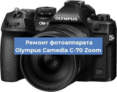 Чистка матрицы на фотоаппарате Olympus Camedia C-70 Zoom в Краснодаре